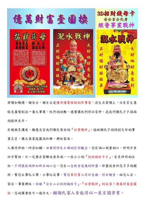 新北市謝氏宗親會入會申請書 Xie_gi10