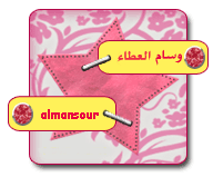 وسام العطاء وسام العطاء