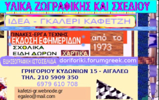 Μπαταρίες από ξύλο 10_y-s14