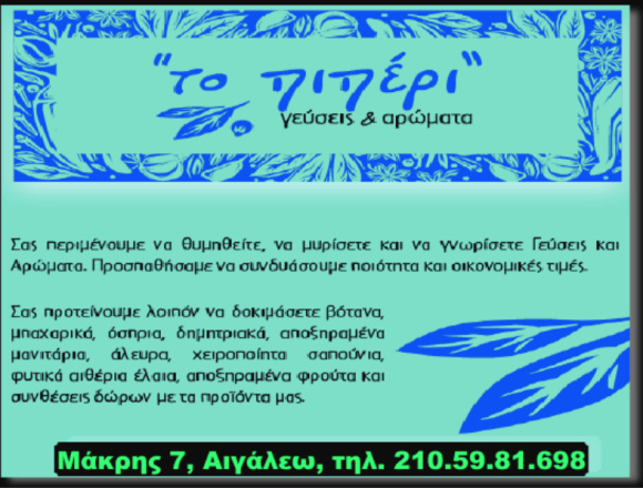 Σημεία ομιλίας Αναπληρωτή Υπουργού Εξωτερικών Μιλτιάδη Βαρβιτσιώτη σε εκδήλωση με θέμα «Ταμείο Ανάκαμψης και Έργα για τη Δυτική Αθήνα» (Αιγάλεω, 05.10.2022) / Φωτογραφίες 1_eaya20