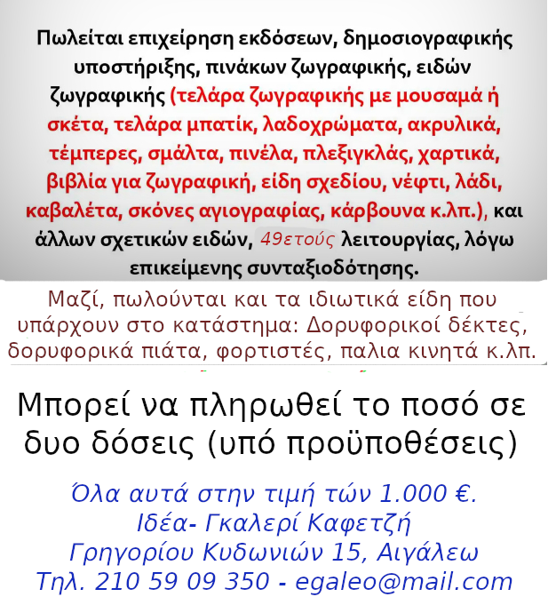 Νταντά στην Αγία Παρασκευή 3eua_y19