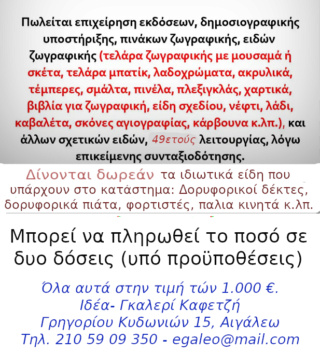 Εκδήλωση με θέμα «Ταμείο Ανάκαμψης και Έργα για τη Δυτική Αθήνα» - Ομιλητές Μ. Βαρβιτσιώτης, Αδ. Γεωργιάδης, Γ. Πατούλης 4_eua14