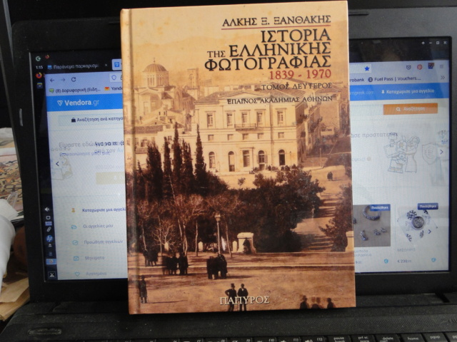 Ο ένας από τους δυο τόμους για την ελληνική φωτογραφία Dsc03551