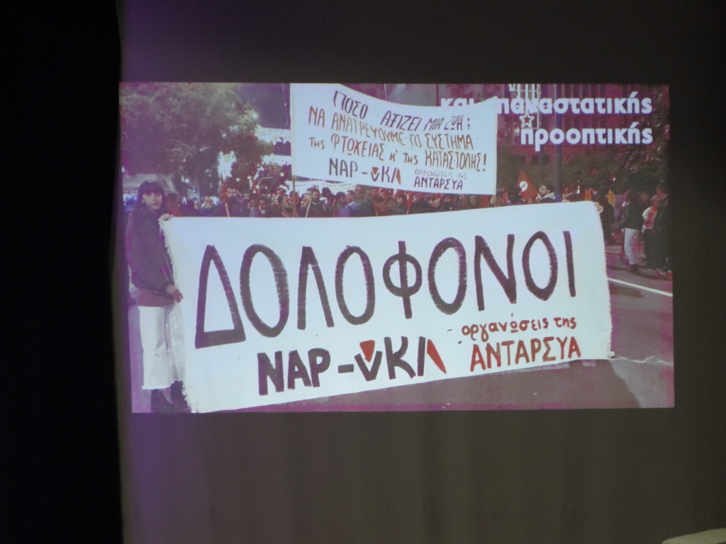 Φωτογραφίες - 63 φωτογραφίες ΚΑΙ ένα βίντεο - 2η μέρα Συνεδρίου για την Κομμουνιστική Απελευθέρωση, 2-3-2024. Την πρωτοβουλία πήρε το ΝΑΡ και η Νεολαία για την Κομμουνιστική Απελευθέρωση Dsc07034