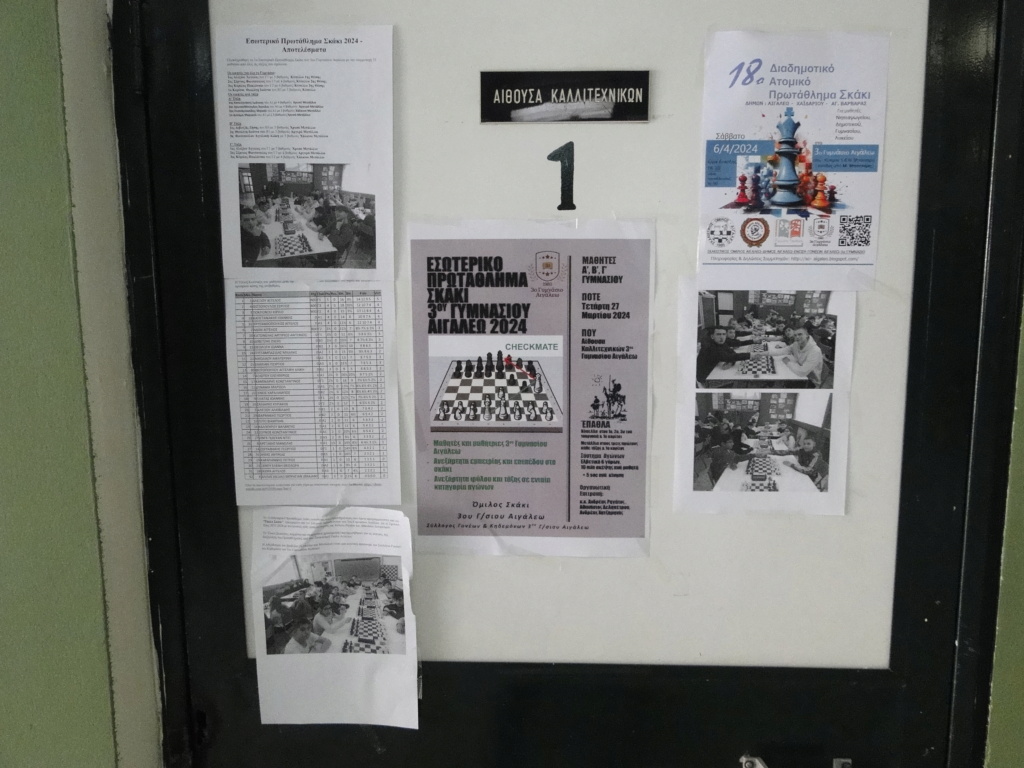 Φωτογραφίες - 132 φωτογραφίες - 18ο διαδημοτικό σχολικό πρωτάθλημα σκάκι, Αιγάλεω, Αγ. Βαρβάρας, Χαϊδαρίου 6/4.24 Dsc08233