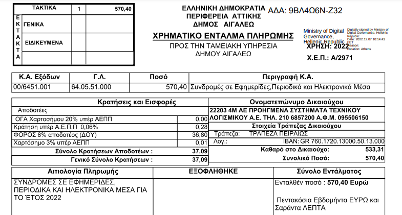 Συνδρομή στα Προηγμένα Συστήματα Τεχνικού Λογισμικού Eauaaa42