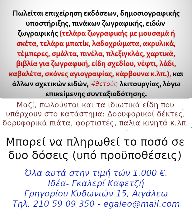 Δήλωση του Περιφερειάρχη Αττικής Γ. Πατούλη για την εορτή του Αγίου Πνεύματος Eua_y-61