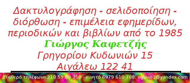 Δήλωση του Περιφερειάρχη Αττικής Γ. Πατούλη για την 28η Οκτωβρίου  Ie_eiz10
