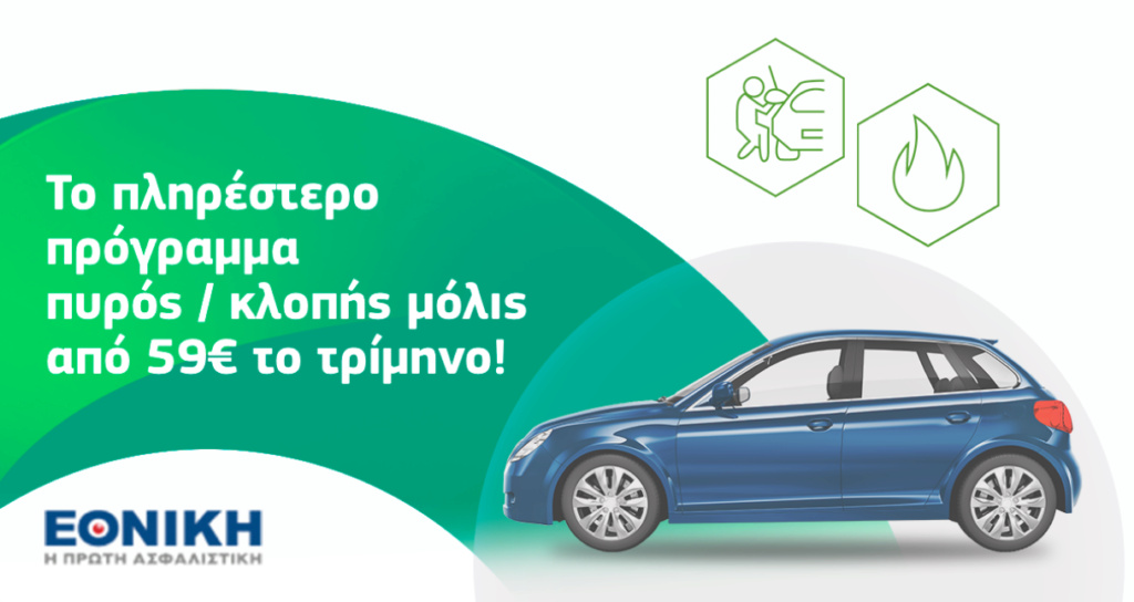 Μέιλ από Cosmote Insurance Main_i10