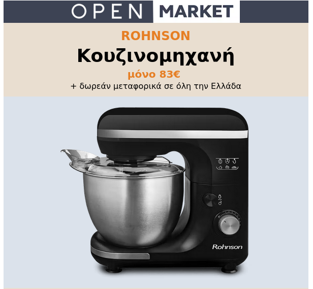 Νέο προϊόν Open Market Scree484