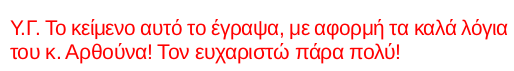 363 φύλλο - ΤΟ ΠΑΙΧΝΙΔΙ ΣΤΗΝ ΠΛΑΤΗ ΤΟΥ ΕΛΛΗΝΙΚΟΥ ΛΑΟΥ ΣΥΝΕΧΙΖΕΤΑΙ... - Γράφει η δημοσιογράφος Ρένα Παπαπαναγιώτου Scree731