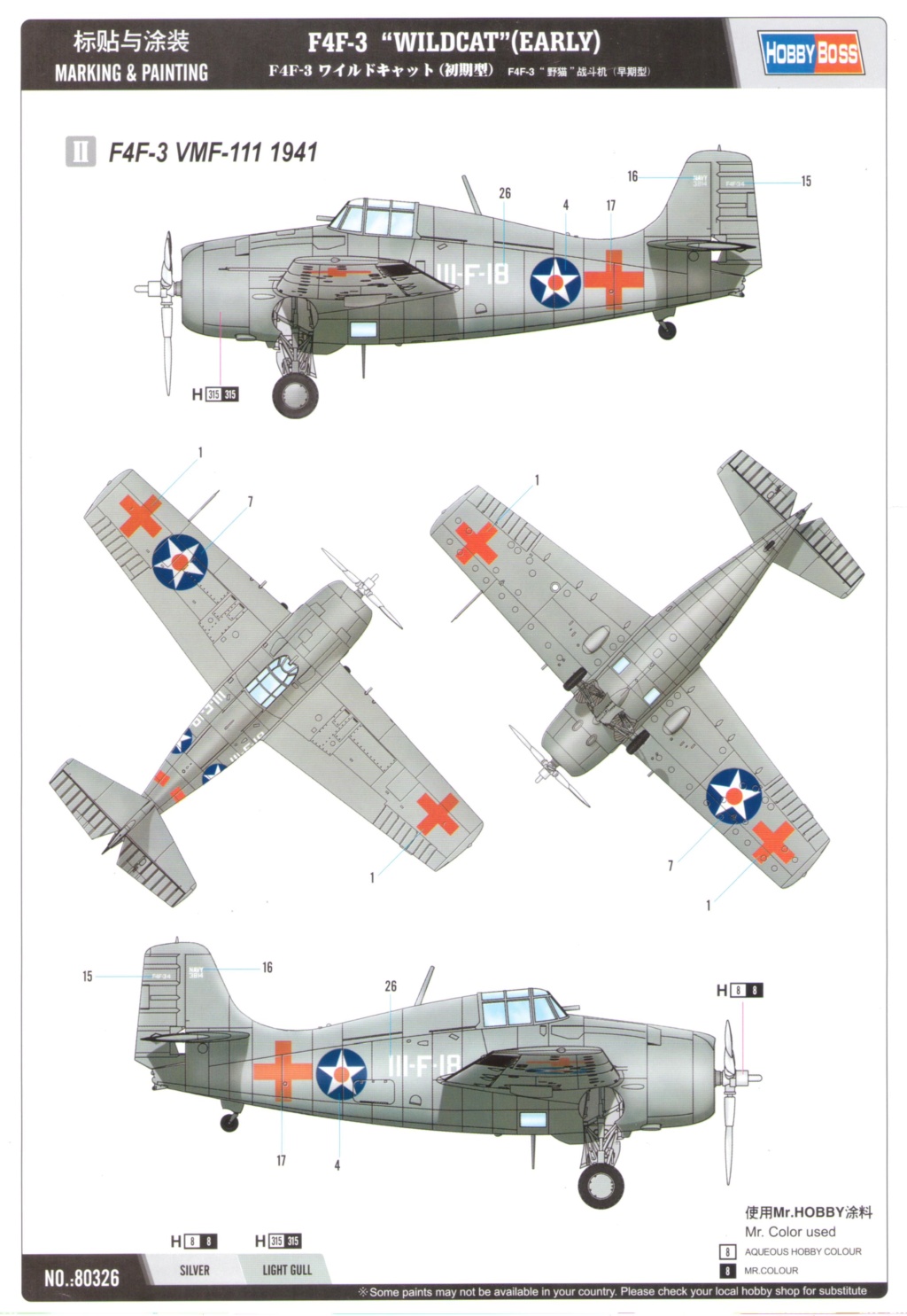 Линейка F4F Wildcat от Hobby Boss 2_00110