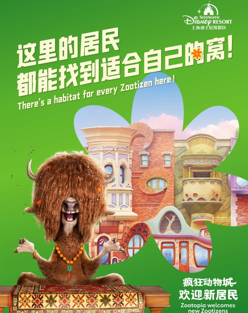 Zootopia [Shanghai Disneyland - 2023] - Page 7 40388010