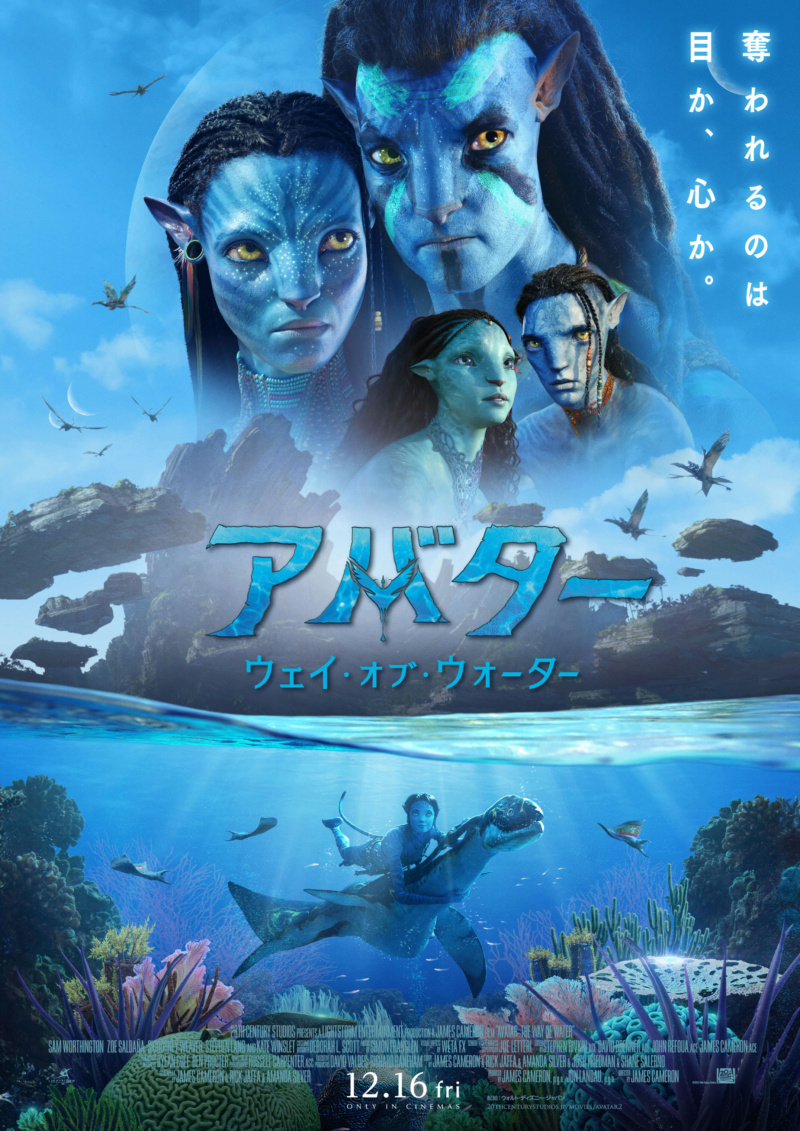 Avatar : La Voie de l'Eau [20th Century - 2022] - Quatre nominations aux Oscars - Page 4 Fingpe10