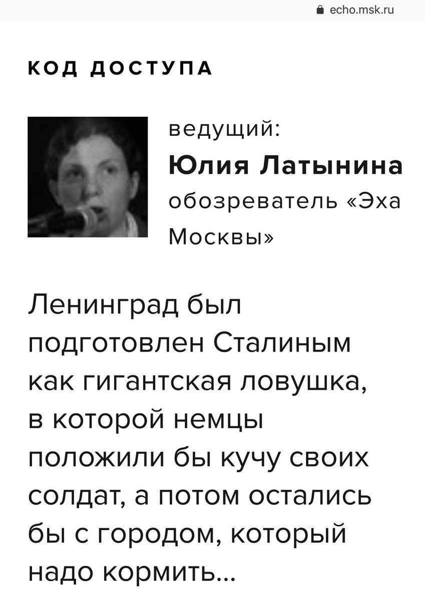 Эхо москвы блоги