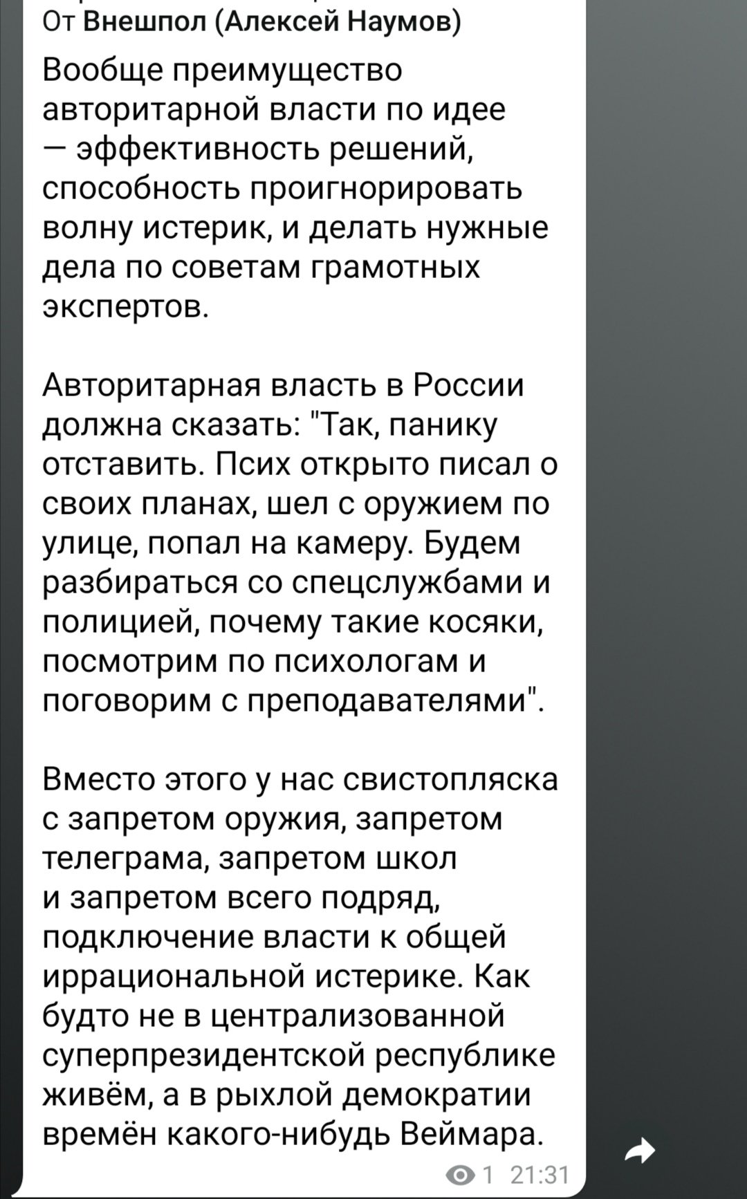 Пи3дец ! Раша становиться похожа на омеричку ! Расстрел в школе Казани 8 трупов !!! - Страница 9 E1ijox10