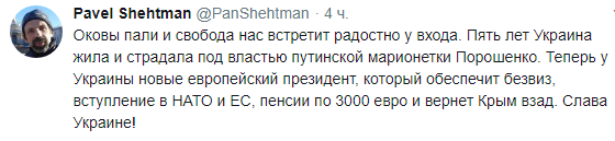 Порошенко признал поражение E211