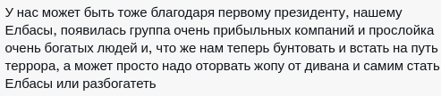 В Казахстане начались волнения - Страница 23 E_ua_187