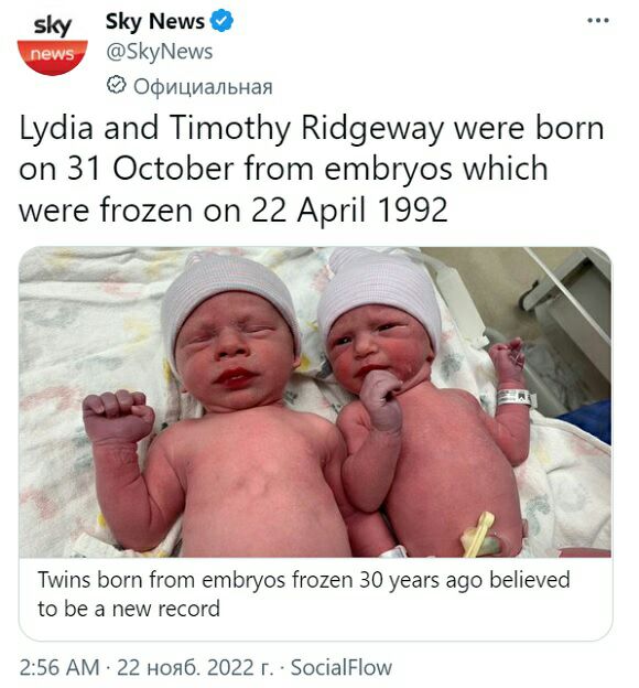 Лидия и Тимоти Риджуэй родились 31 октября 2022, а зачаты – в апреле 1992.  Phot1678