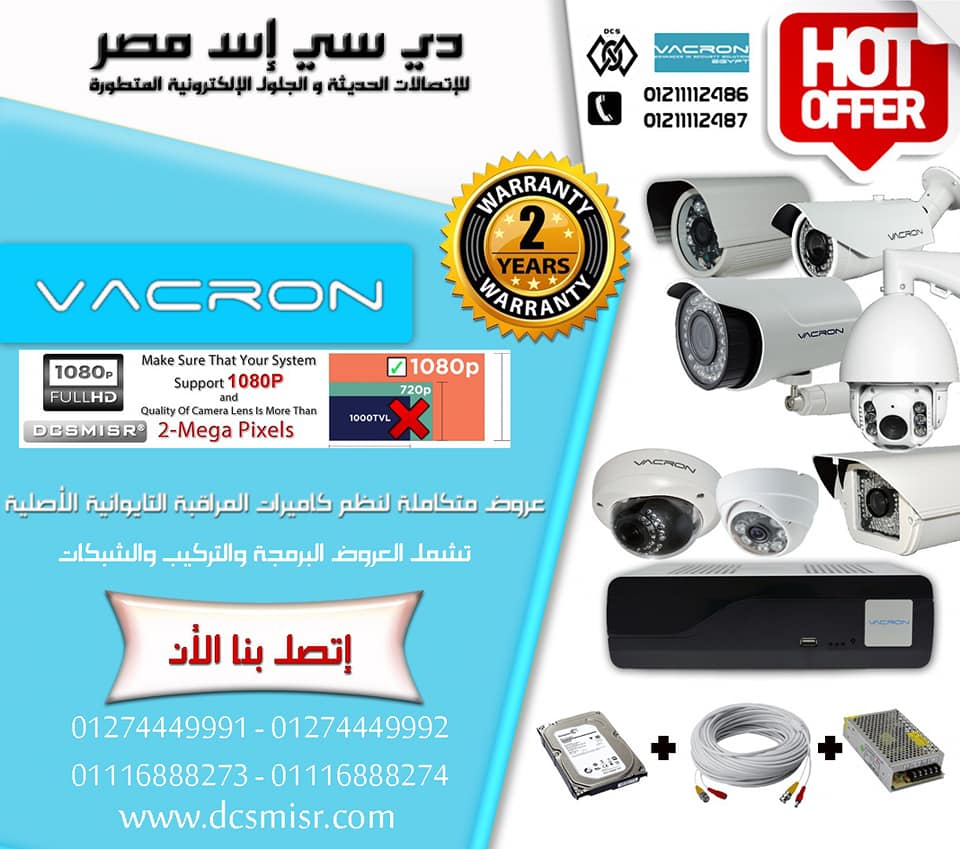 ارخص وافضل كاميرات مراقبة فى مصر 50283411