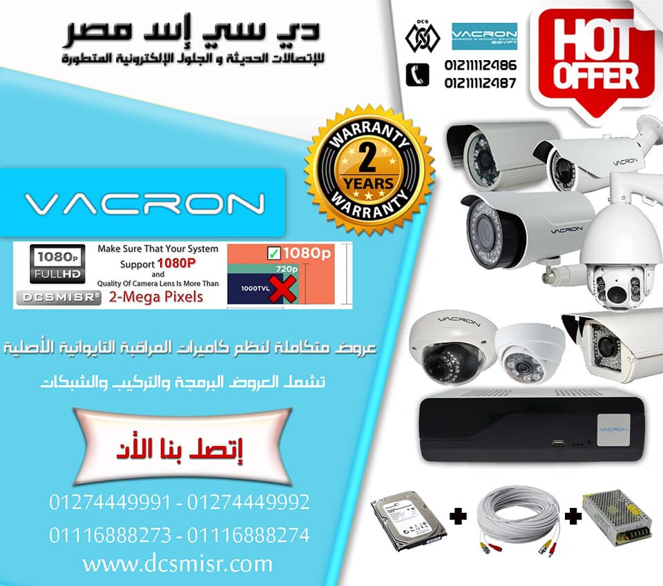 ارخص وافضل كاميرات مراقبة فى مصر 50283412