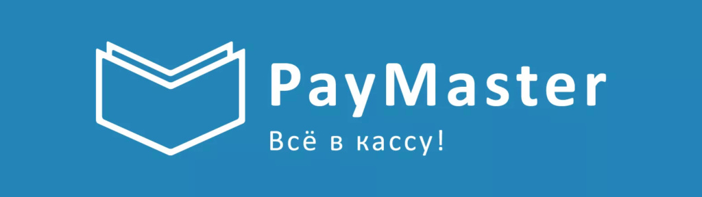 Платежная система "Paymaster" (Пэймастер) 5cd42710