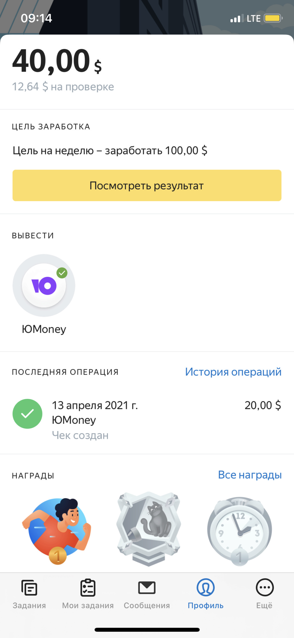 Яндекс.Толока - удобное приложение для подработки D70ef310