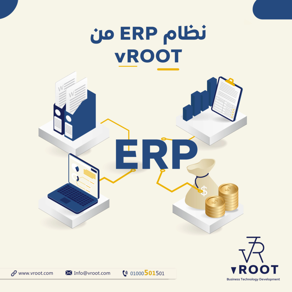 نمو الشركات باستخدام نظام ERP Erp218