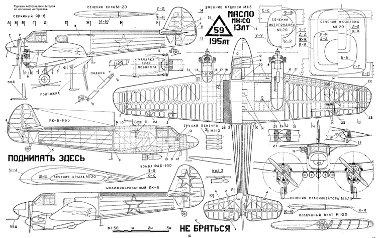  [ MISTER CRAFT ] Yakovlev Yak-6 LNB...FINI. Yak_6_10