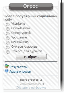 Скрипт новейшый вид опроса 43aacd10