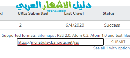 شرح اضافة موقعك على بينج وتفعيله مع اضافة روابط الموقع حصريا على دليل الاشهار العربي 10311