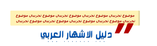 صندوق الاقتباس الجديد حصري على الاشهار 11811