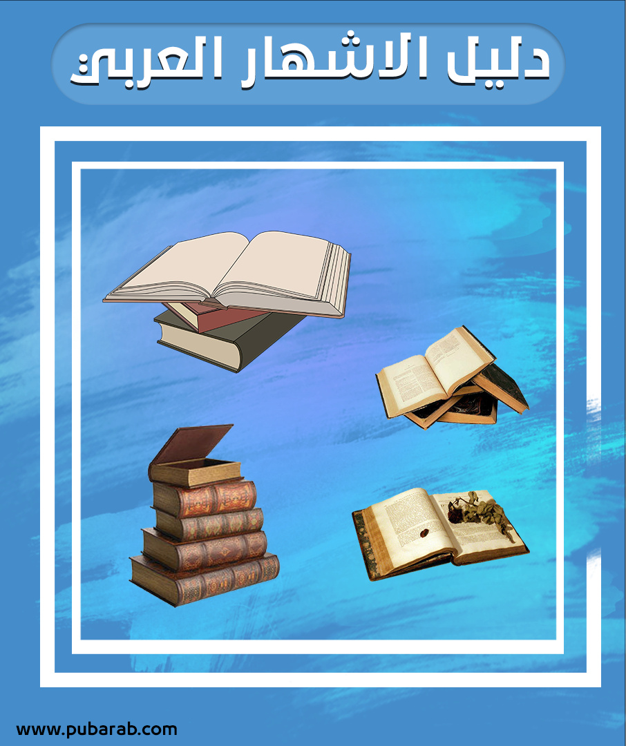 سكرابز كتب للتصاميم الادبية Mcnabu10