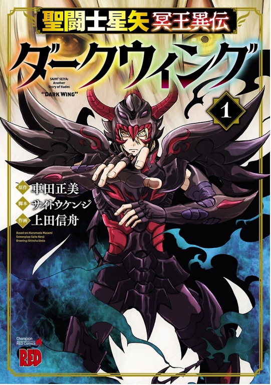Meiō Iden - Dark Wing  Español - Manga - Descarga Directa 00115