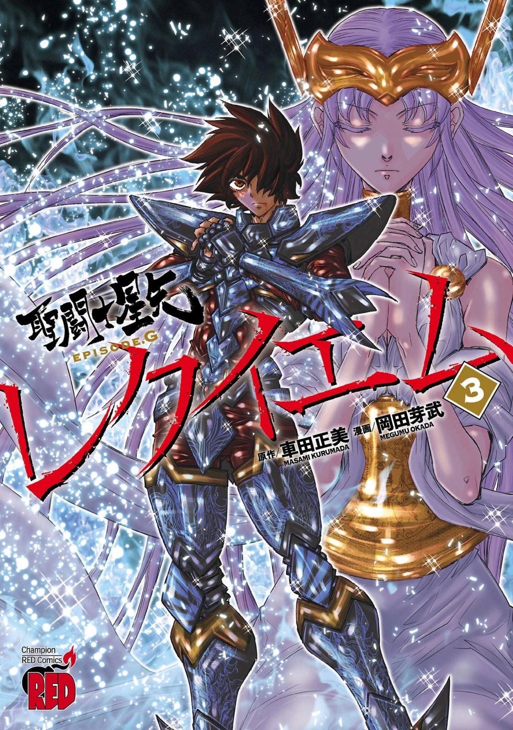 Episodio G Requiem en Español - Manga - Descarga Directa 00313