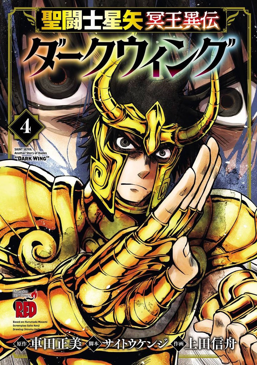 Meiō Iden - Dark Wing  Español - Manga - Descarga Directa 00415