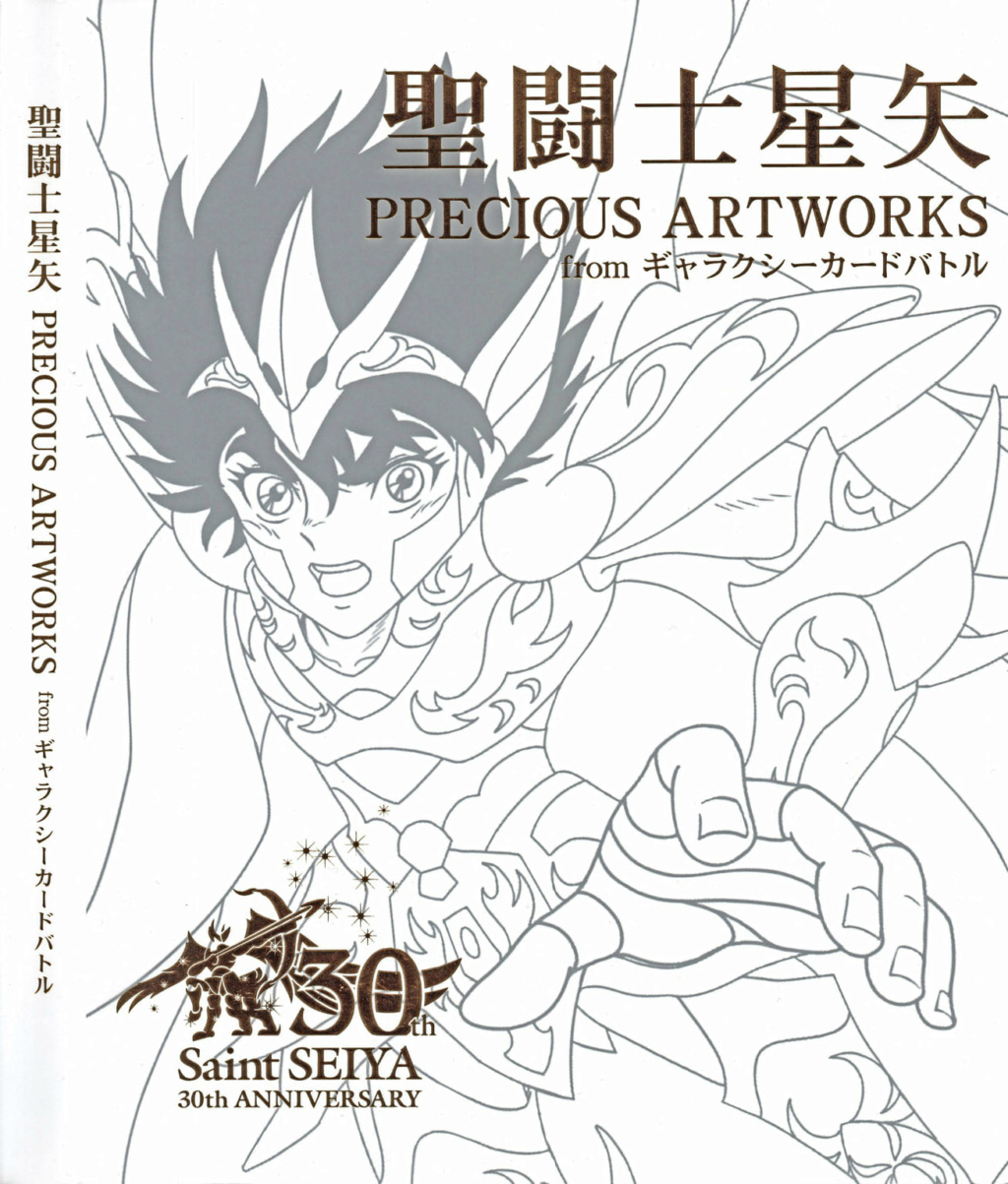 Artbook Saint Seiya 30th Anniversary Precious Artworks  - Descarga Directa 111