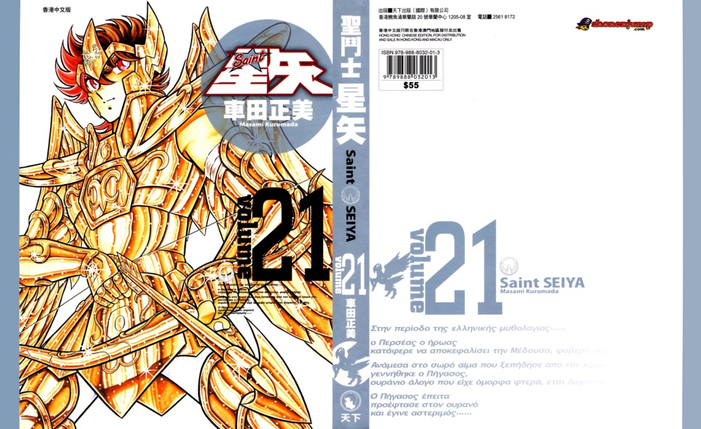 Saint Seiya en Español - Manga Kanzenban - Descarga Directa Cap99_10