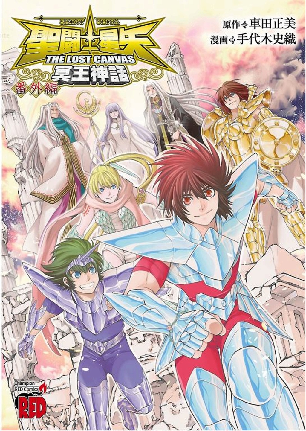The Lost Canvas Especiales en Español - Manga - Descarga Directa Cover_10