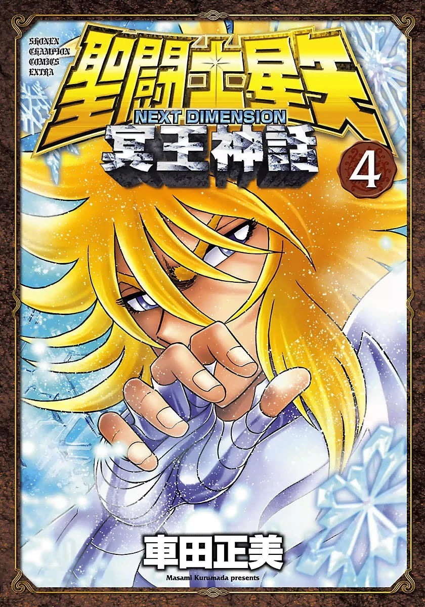 Next Dimension en Español - Manga - Descarga Directa Next_d13