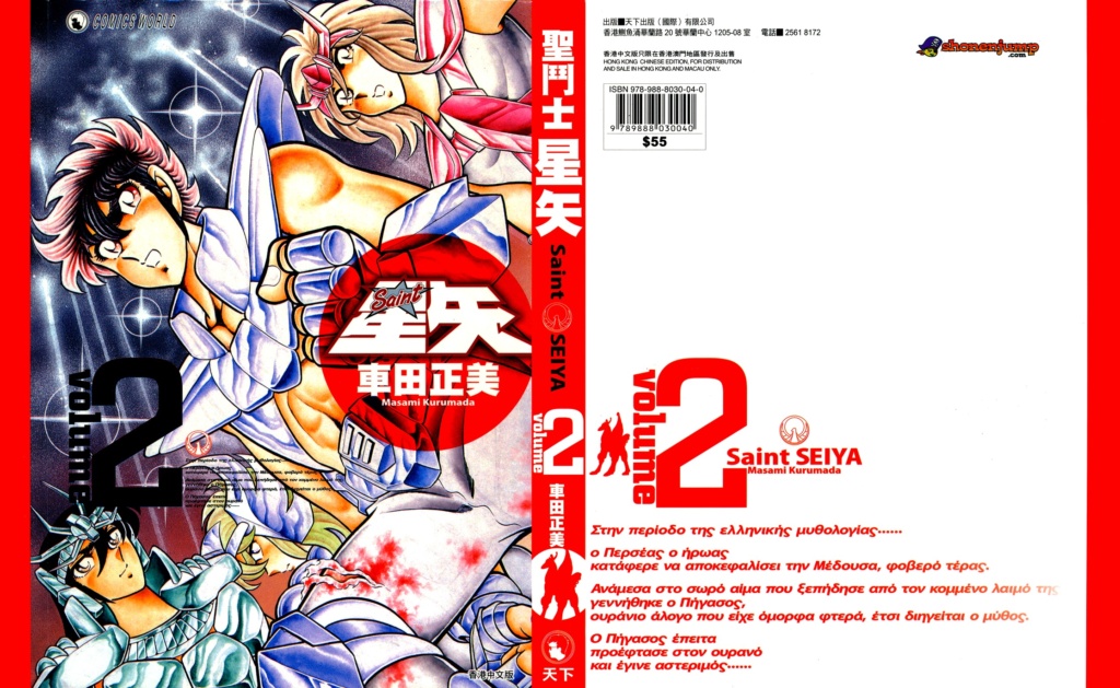 Saint Seiya en Español - Manga Kanzenban - Descarga Directa Sc02_010