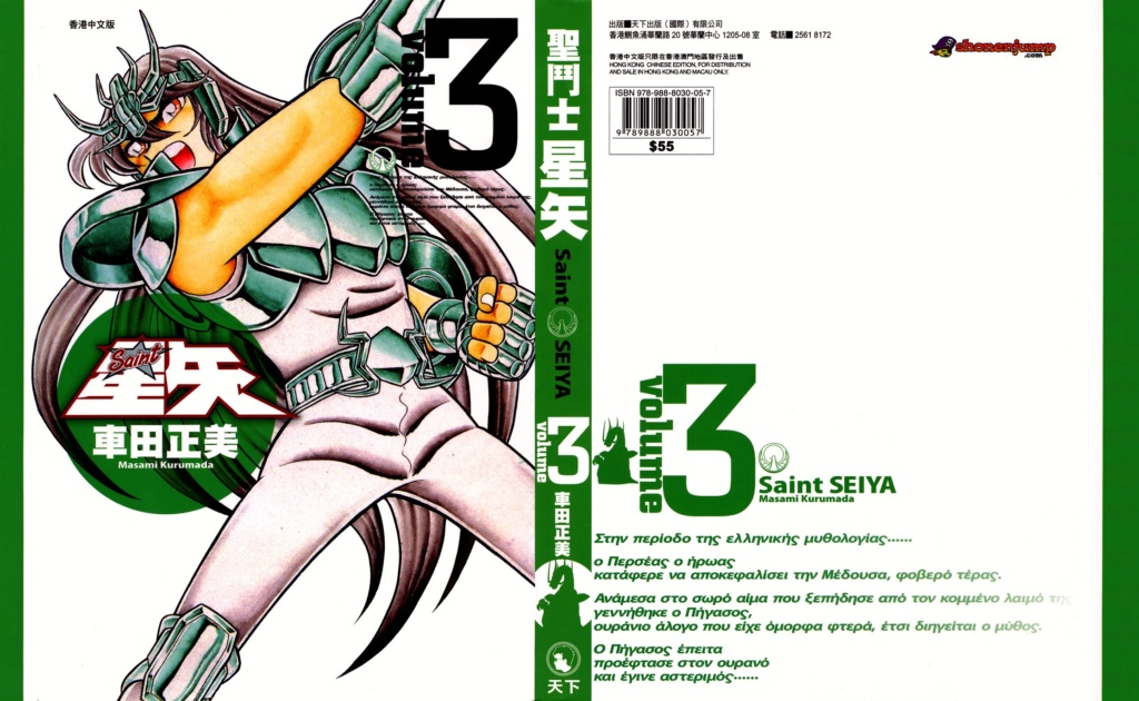 Saint Seiya en Español - Manga Kanzenban - Descarga Directa Sc03_010
