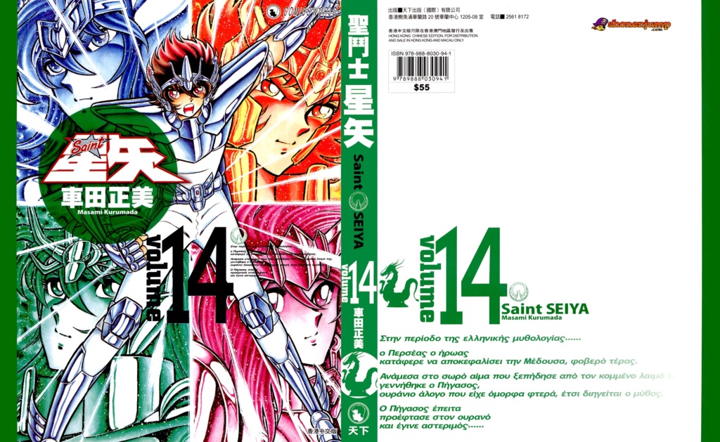 Saint Seiya en Español - Manga Kanzenban - Descarga Directa Sc14_010