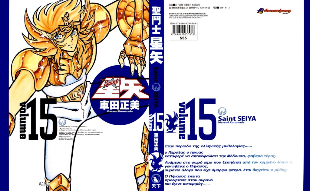 Saint Seiya en Español - Manga Kanzenban - Descarga Directa Sc15_010