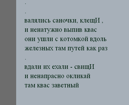 [][[Стихи на первую половину книги хехеехе 222,ого - Страница 2 A14