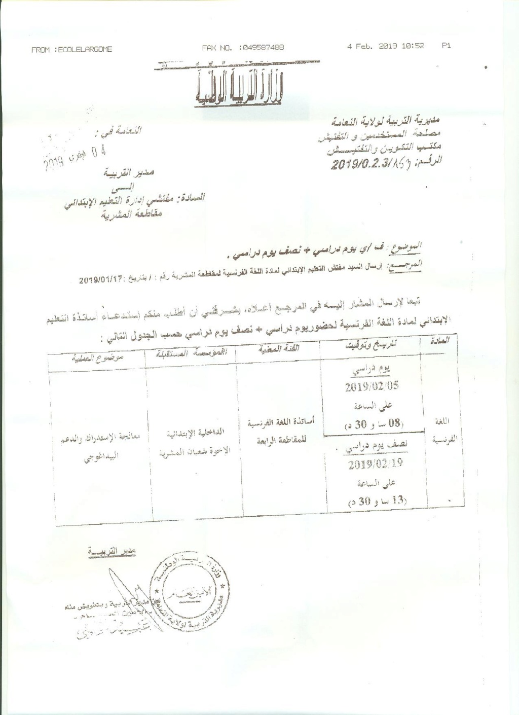 يوم دراسي لاساتذة الفرنسية Oia_co11