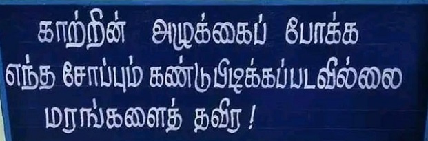 பொண்டாட்டி கூட சண்டை போடவே நேரம் சரியாயிருக்கு...!! 8ddb4010