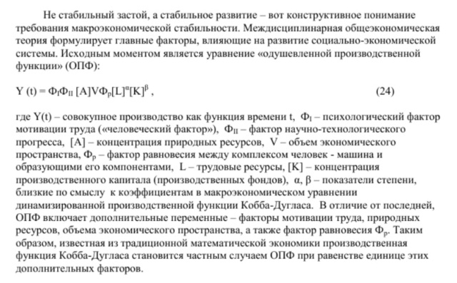 Владислав Фельдблюм.   Снова о демографической ситуации в России Feld-110