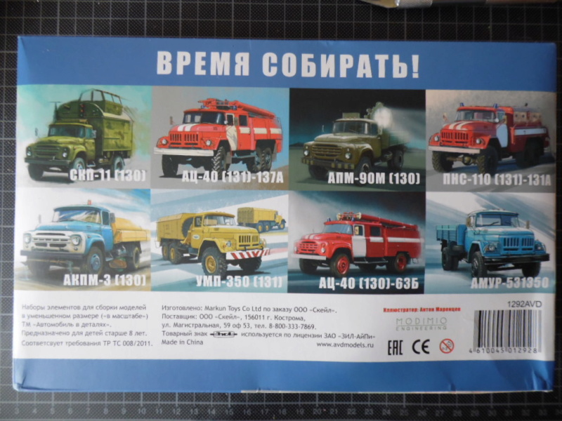 Bon baisers de Russie d'AVD Models Sam_2210