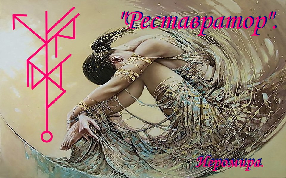 Став "Реставратор". 69366511